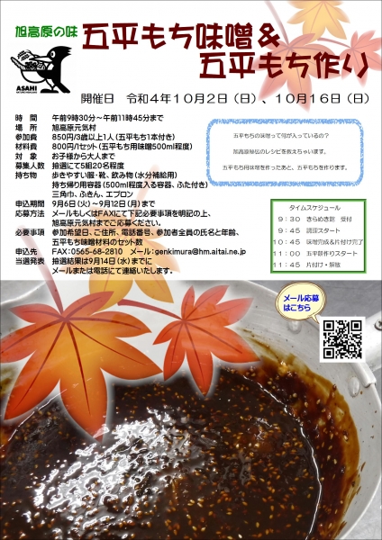 お知らせ|旭高原元気村
